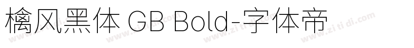 檎风黑体 GB Bold字体转换
